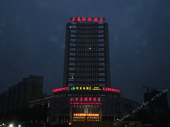 Dongchen International Hotel Xuyi