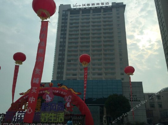 Woge Sizhou Hotel